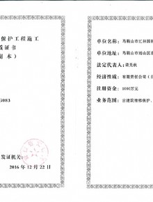 文物保护资质