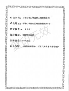 古建筑保护
